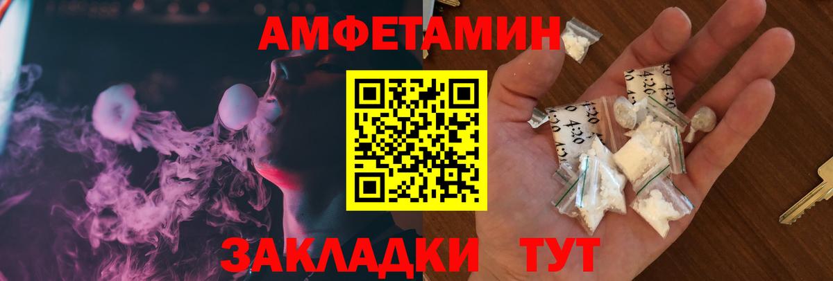 Amphetamine Premium Ессентуки