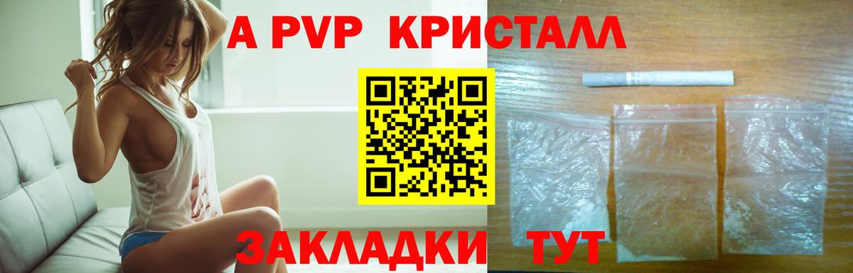 Alfa_PVP VHQ Ессентуки