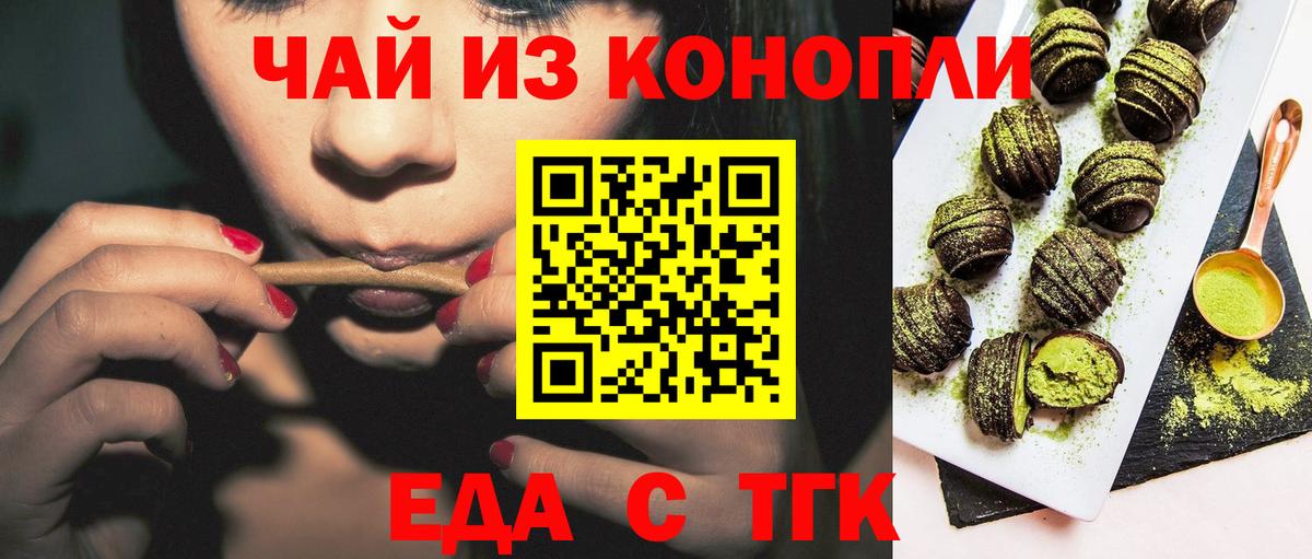 Ессентуки  Cannafood конопля  Вход с VPN 
