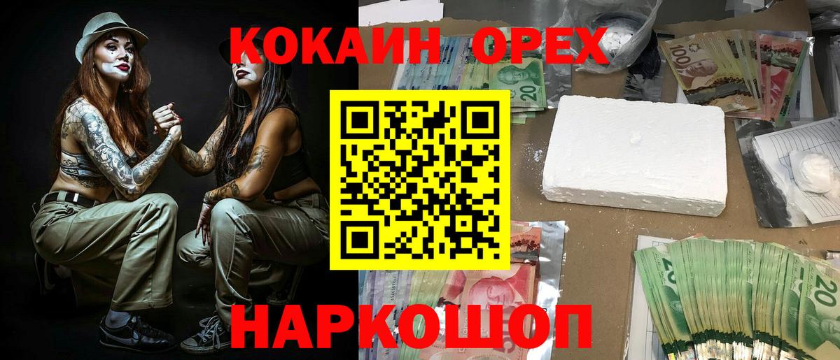 Ессентуки  Кокаин FishScale  Кокаин  Вход с VPN 