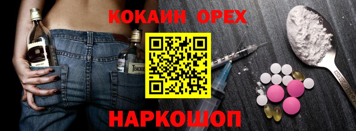 COCAIN Эквадор Ессентуки