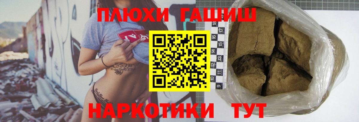 Гашиш 40% ТГК  Вход с VPN  ГАШ  ГАШИШ Изолятор  Ессентуки 