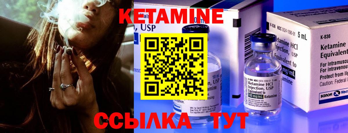 КЕТАМИН ketamine Ессентуки