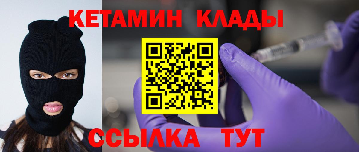 Ессентуки  Кетамин ketamine  Вход с VPN 
