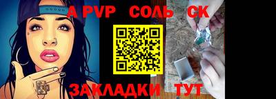 крисы Балаково