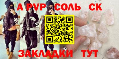 крисы Балаково