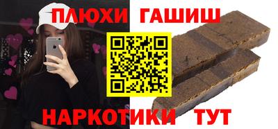 гашик Балашиха