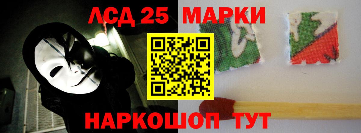 LSD-25 экстази кислота Ессентуки