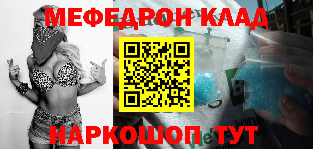 Ессентуки  Меф  закладки  Меф 4 MMC  Мефедрон mephedrone  Вход с VPN 