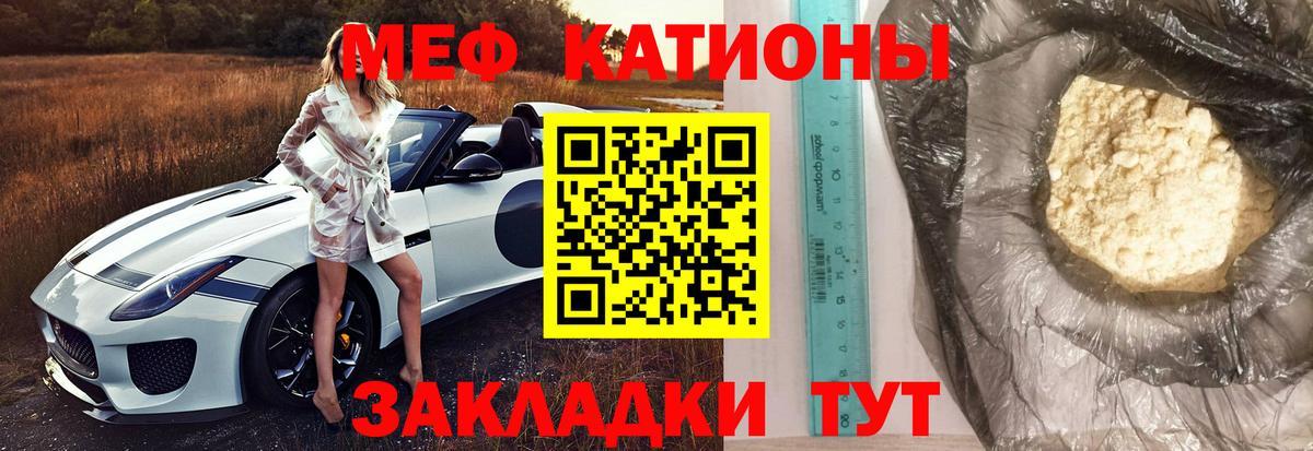 Меф мука Ессентуки