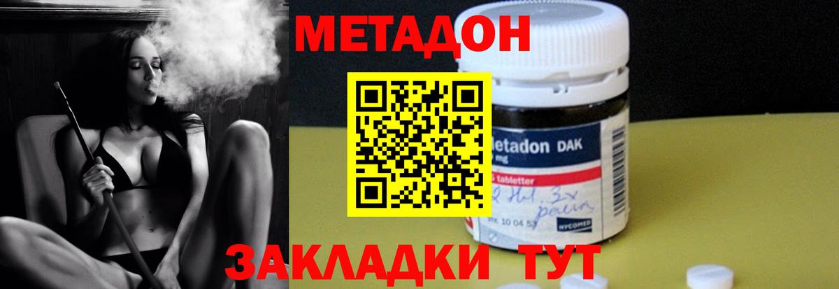 МЕТАДОН мёд  МЕТАДОН мёд  Вход с VPN  mega   Ессентуки 