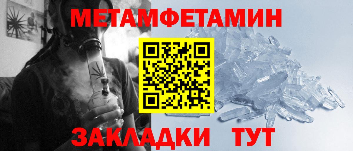 Метамфетамин мет  Вход с VPN  Метамфетамин мет  Ессентуки 