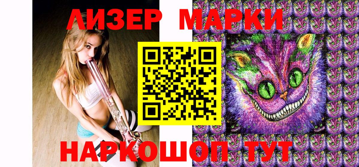 Марки NBOMe 1,5мг Ессентуки