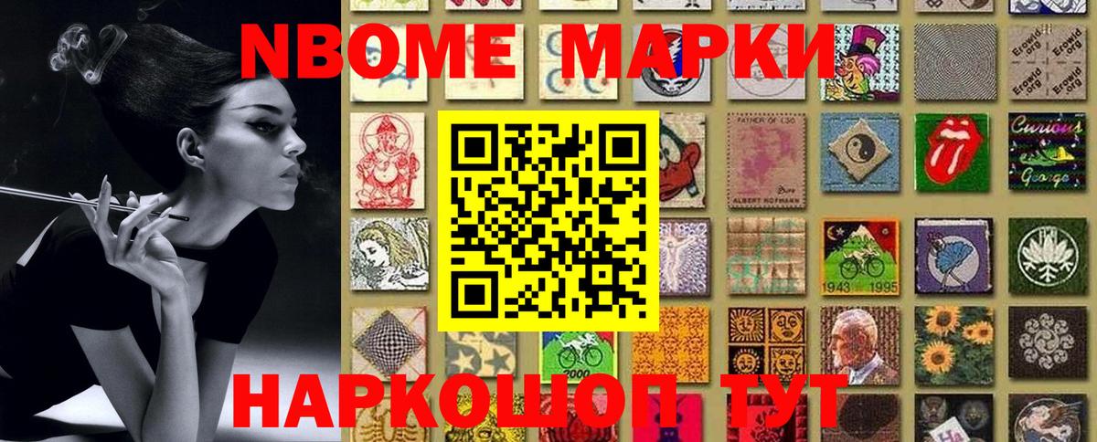 Марки N-bome  Вход с VPN  Ессентуки  наркотики  Марки N-bome 1,5мг 