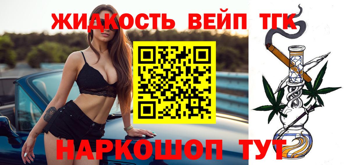 Ессентуки  ТГК Wax  ТГК концентрат  Вход с VPN 