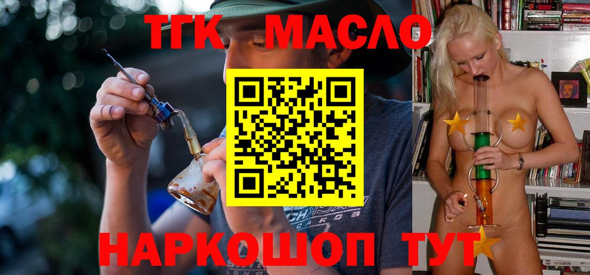 Дистиллят ТГК вейп Ессентуки